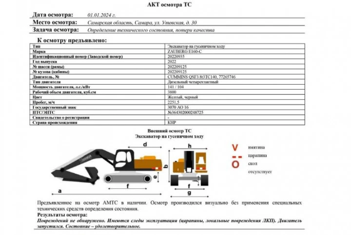 Экскаватор на гусеничном ходу Zauberg Е160-С, 2022, Идентификационный номер: 20220935